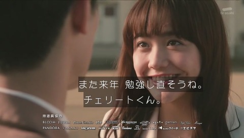 ドラマ『大人高校』ラスト