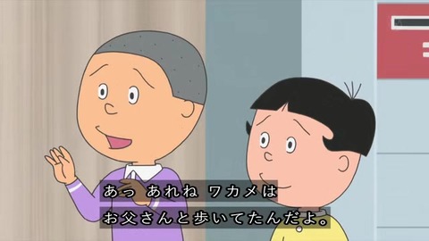 サザエさん『パパとお父さん』どうしても磯野家の祖父を見たい堀川
