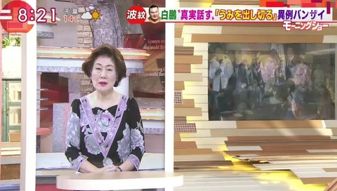 羽鳥慎一モーニングショー 池坊保子