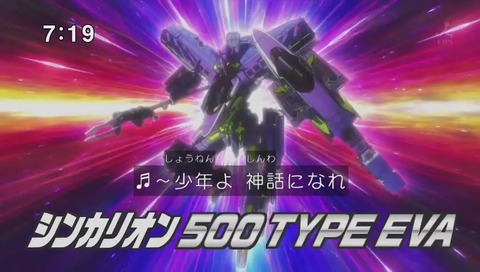 「新幹線変形ロボ シンカリオン」エヴァ変形シーン