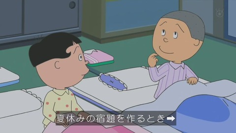 サザエさん『オテント様が見ている』