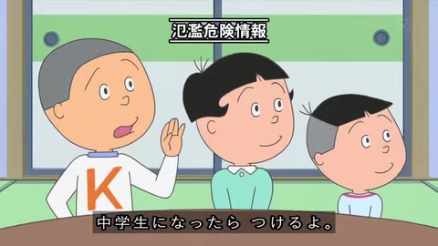 サザエさん 日記をつけるというカツオ