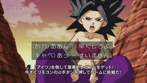 ドラゴンボール超(スーパー) 92話