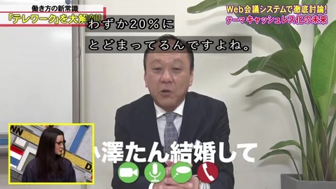 全力脱力タイムズ 小澤たん結婚して