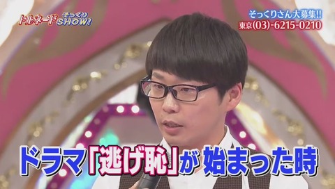 ものまねGP トルネードそっくりSHOW