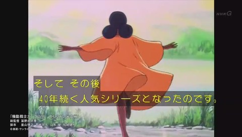 「ガンダム誕生秘話」