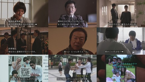 ドラマ『僕たちがやりました』最終回 画像