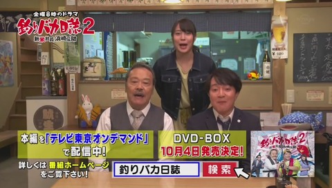 『釣りバカ日誌』 DVD