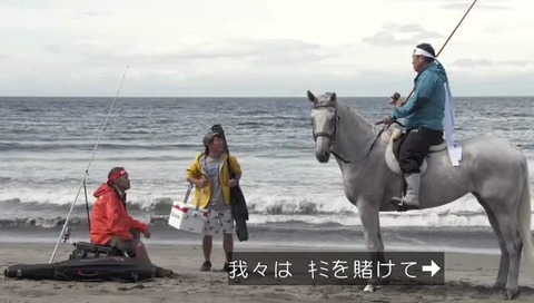 西田敏行と松平健 対決
