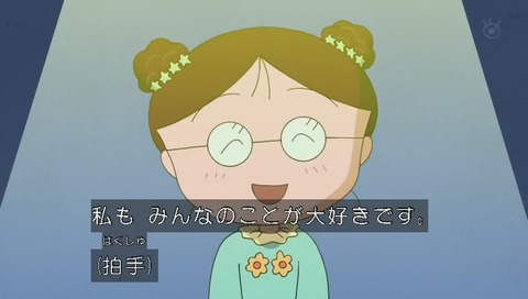 ちびまる子ちゃん 人気投票 2位 たまちゃん