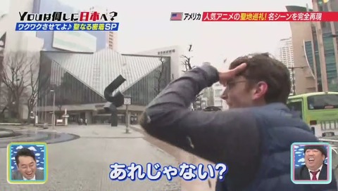 YOUは何しに日本へ? デュラララ 聖地巡礼