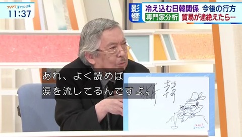 ワイドスクランブル 黒鉄ヒロシ 脱亜論にも触れる