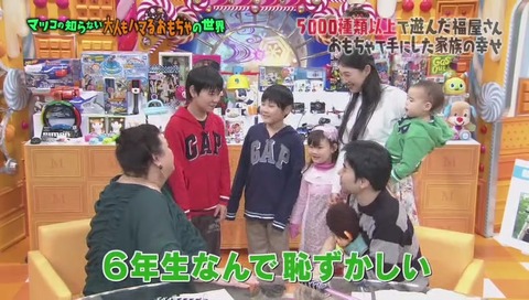 マツコの知らない世界 大人もハマる玩具の世界