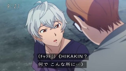 ゲゲゲの鬼太郎 HIKAKIN再登場のシーン
