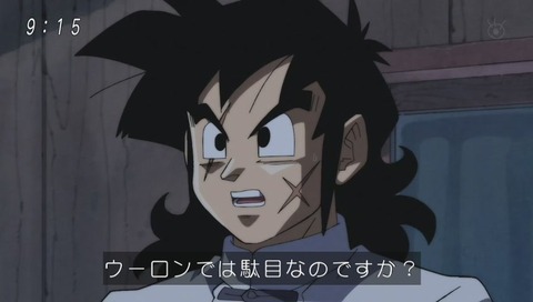 ドラゴンボール超(スーパー) 91話