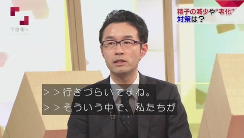精子アプリ スマートフォン