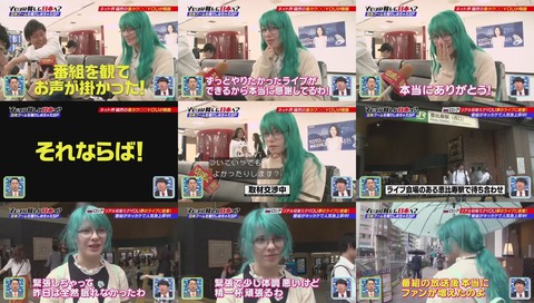 『初音ミク』コスプレ ロシア人 サヤ・スカーレットさん ライブをする