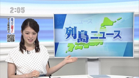 列島ニュースに切り替わり