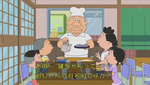 健ちゃん食堂の名前の由来は息子