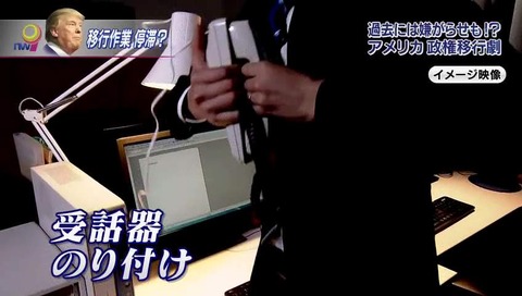 ニュースウオッチ9 ホワイトハウスでの嫌がらせ対決