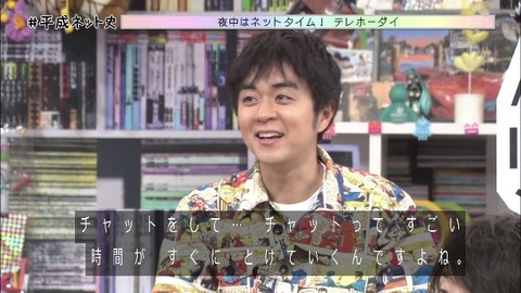 「平成ネット史」画像
