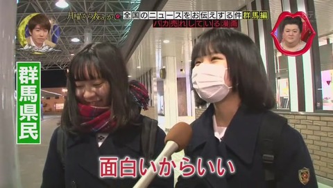お前はまだグンマを知らない 作者:井田ヒロト