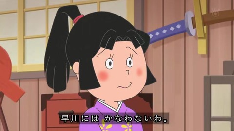 サザエさん50周年スペシャル 本編1話目「花のお江戸のサザエ大夫一座』カオリ姫と早川さん