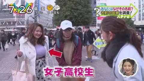 真夏花 まなか さん 日テレ ZIP 名前の由来特集
