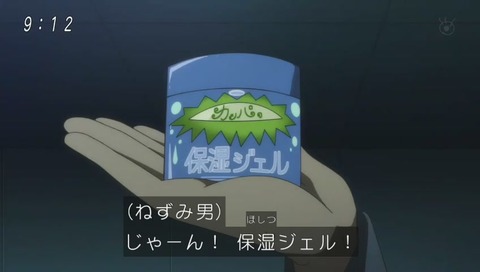 アニメ「ゲゲゲの鬼太郎」9話 画像