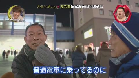 月曜から夜ふかし 村上信五のアダ名