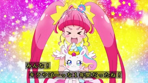 スター☆トゥインクルプリキュア 最終回 引継ぎバトンタッチ