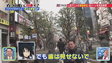 YOUは何しに日本へ? デュラララ 聖地巡礼