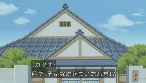 サザエさん『ぼくの涙は甘くない』