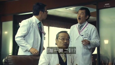 ドクターX最終回