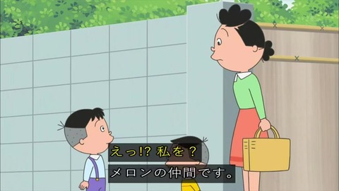 『サザエさん』「嘘つきのメロンパン」