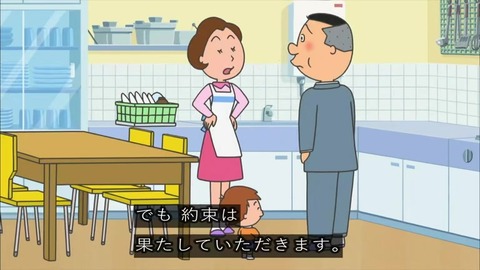 サザエさん『アポなしの達人』