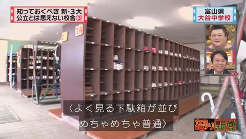 富山県 小矢部市立 大谷中学校 内装