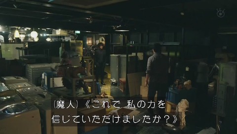 世にも奇妙な物語'20夏の特別編 『3つの願い』魔人の能力