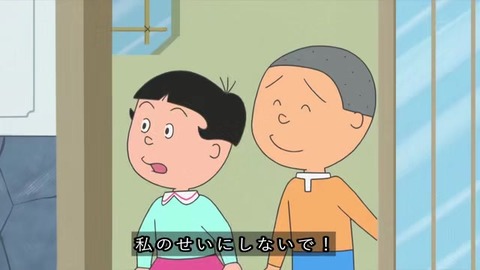 サザエさん 「眠るのが惜しい夜」ラストシーン