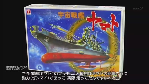 「ガンダム誕生秘話」川口名人 こと 川口克己