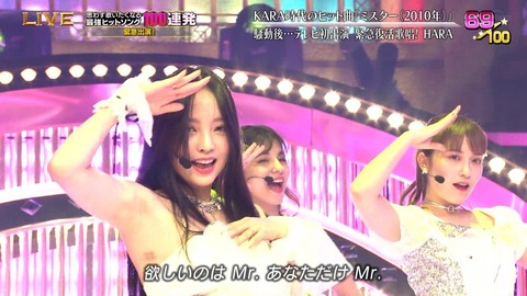 テレビ東京『テレ東音楽祭2019』KARA ハプニング