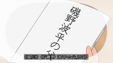 「磯野波平の父」