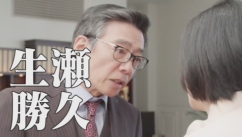 「コンとコトン」生瀬勝久