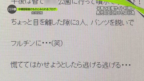 男の子すっぽんぽんクラブ