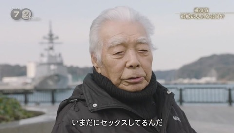ドキュメント72時間「横須賀 軍艦の見える公園で」