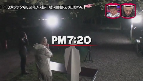 水ダウ 勝俣 クロちゃん ファンの数 検証