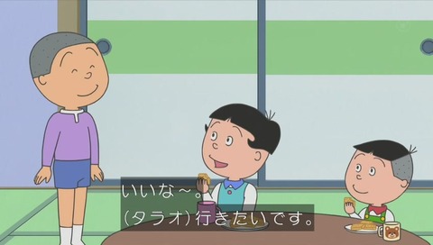 サザエさん『ぼくの涙は甘くない』
