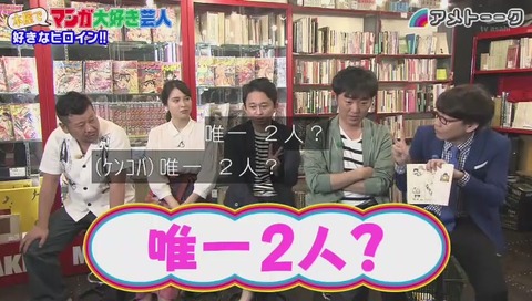 アメトーク 小宮浩信「筋斗雲(きんとうん)に乗れる女性葉二人だけ」