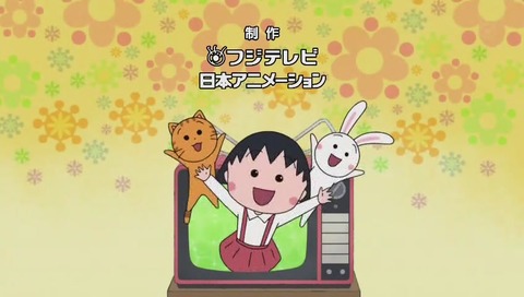 ちびまる子ちゃん「歴代オープニング映像のスペシャルバージョン」の『踊るポンポコリン』