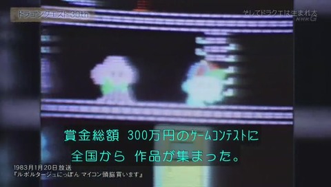 ドラゴンクエスト30th そして新たな伝説へ